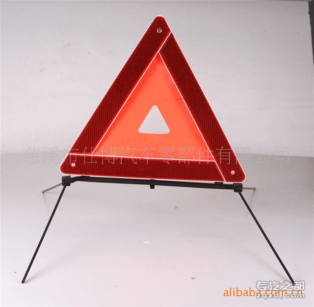 汽车三角警示牌反光三角牌安全三角警示牌