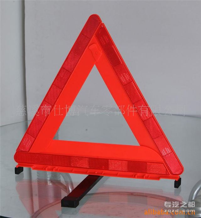 供应三角警示牌车用反光三角警示牌安全保障三角警示牌
