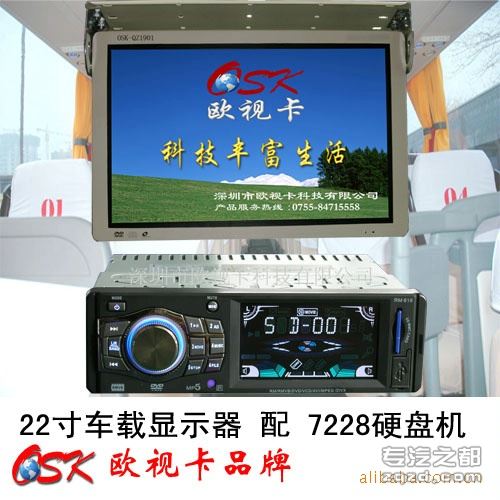 供应QZ-2201车载显示器