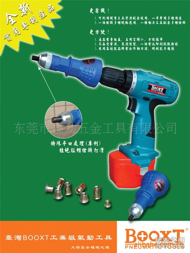 供应BX-9721台湾博士1/2经济型气动扳手