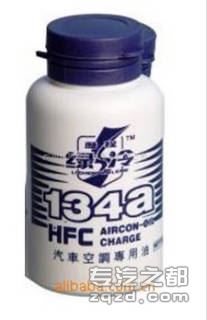 供应HFC-134a绿冷70gHFC-134a汽车空调专用机油