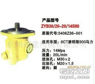 供应ZYB30/20-20/14S80转向泵