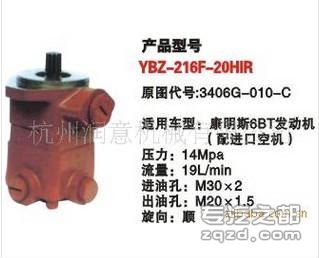 供应YBZ-216F-20HIR转向泵
