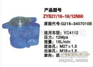 供应ZYB27/16-16/12N60转向泵