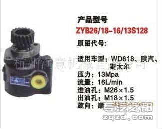 供应ZYB26/18-16/13S128齿轮泵