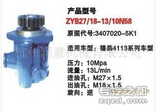 供应ZYB27/18-13/10N58齿轮泵