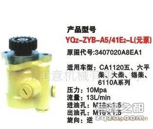 供应YQZ-ZYB-A5/41E2-L齿轮泵