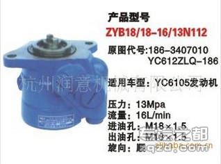 供应ZYB18/18-16/13N112转向泵