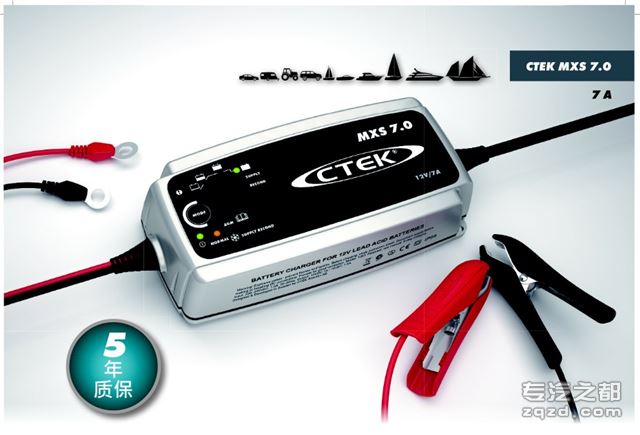 供应ctek汽车电瓶12v充电器mxs7.0