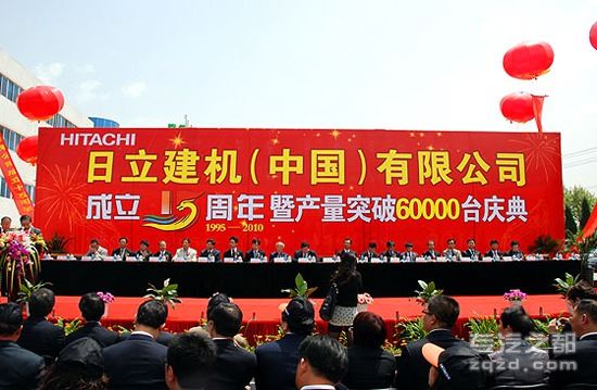 创新扎根中国 日立建机迎接崭新2013年