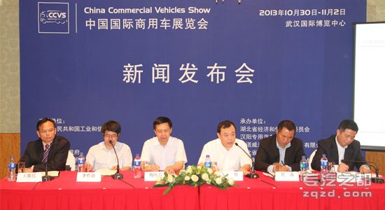 2013中国国际商用车展将续航武汉