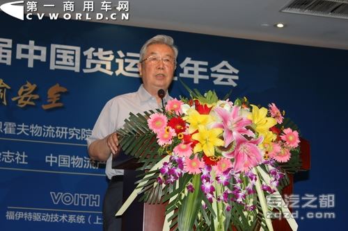 2013第四届中国货运业年会北京召开