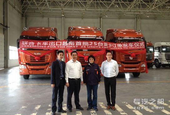 联合卡车拓展越南市场 首批25台已交付