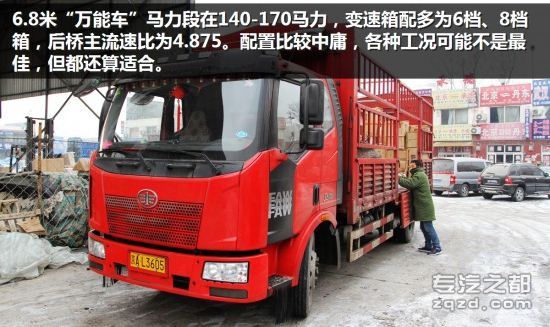 用途广销售火 北京常见6.8米万能车导购