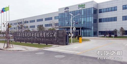 法雷奥新厂上海竣工 成为全球最大工厂