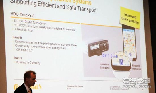 IAA 2014：感悟之一后市场车队管理系统