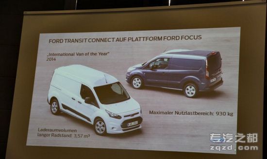 IAA 2014：福特全顺车系新车欧洲全首发