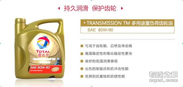 道达尔(TOTAL) TRANSMISSION TM车用齿轮油  (4L装)