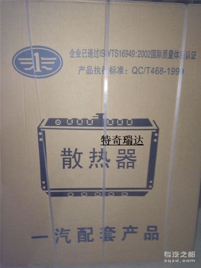 重汽豪沃WG9725530231/重卡散热器水箱
