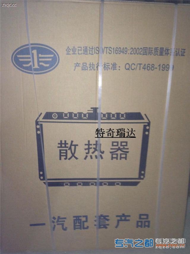 陕汽德龙F3000 DZ9525932212/重卡散热器水箱