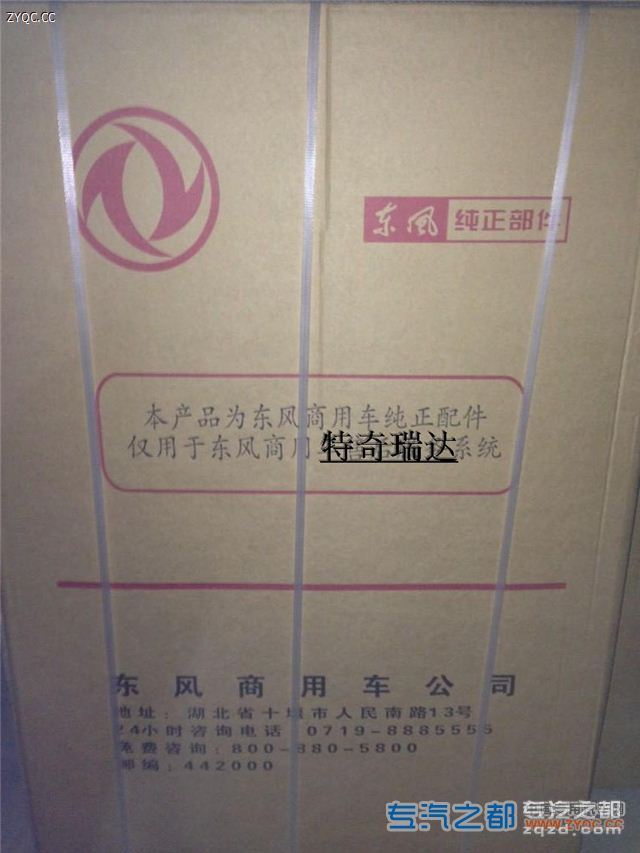 陕汽德龙DZ9112539268/重卡散热器水箱