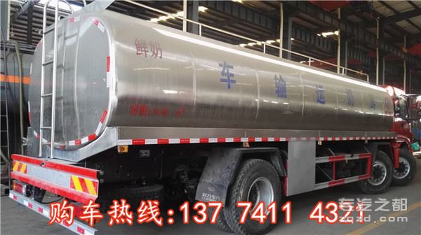 解放小三轴20吨鲜奶运输车厂家价格