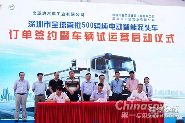 比亚迪500辆纯电动渣土运输深圳试运营