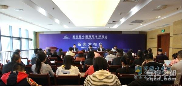 中国商用车博览会新闻发布会在重庆召开