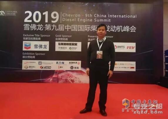 龙蟠科技受邀参加第九届中国国际柴油发动机峰会！