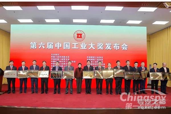  法士特集团喜获中国工业大奖