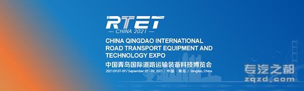 第16届重型车辆运输和技术国际研讨会将正式启动