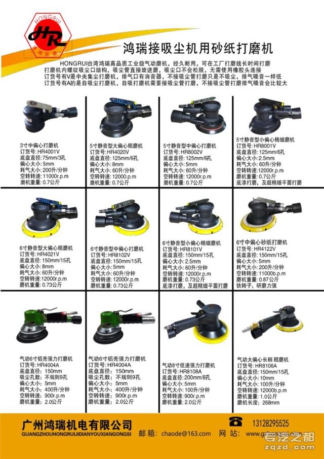 台湾HONGRUI鸿瑞牌自吸尘方型震动气动打磨机