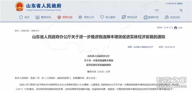 湖北省已实施在年底前达到全国统一取消4.5吨及以下普货车辆营运证、资格证的要求