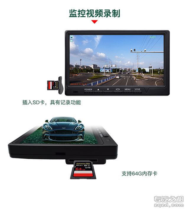 行车记录仪7寸2路AHD720P分割录像显示器