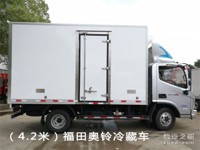 不超重的福田奥铃4米2冷藏车哪里有卖？