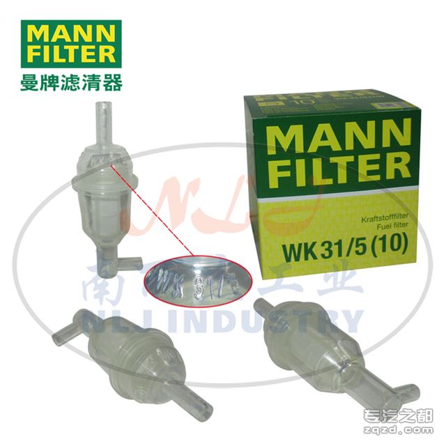 MANN-FILTER(曼牌滤清器)燃油滤清器滤芯WK31/5(10)