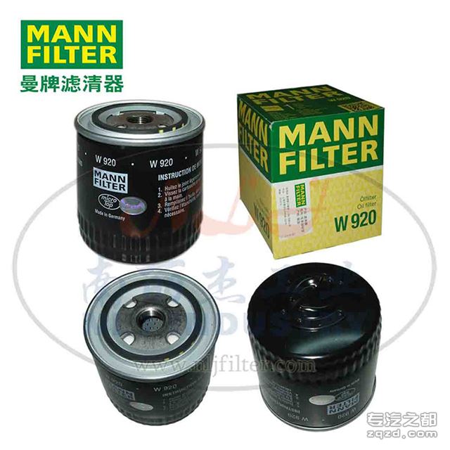 MANN-FILTER(曼牌滤清器)机油滤清器W920