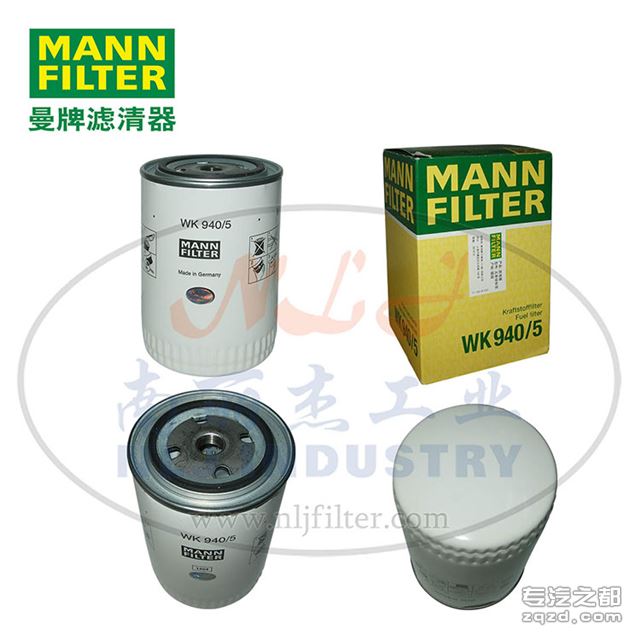 MANN-FILTER(曼牌滤清器)燃油滤清器滤芯WK940/5