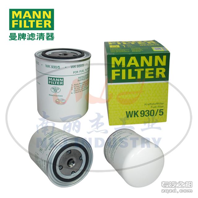 MANN-FILTER(曼牌滤清器)燃油滤清器滤芯WK930/5