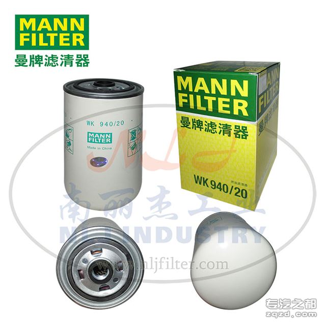 MANN-FILTER(曼牌滤清器)燃油滤清器滤芯WK940/20