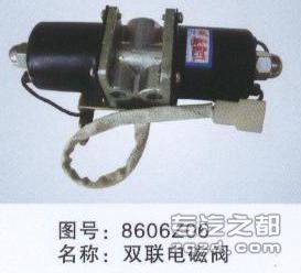供应东风汽车电器-电磁气阀(8606Z06-010C)