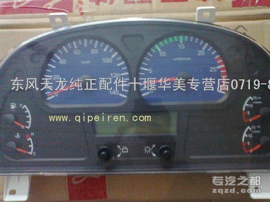 供应东风天龙欧3电控仪表板总成3801020-C0177