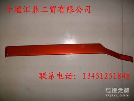供应左保险杠-装饰条总成（珠光钼红）8406059-C0100