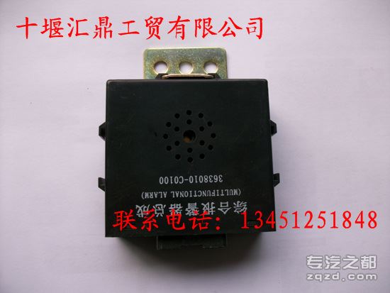 供应东风天龙D310综合报警控制器总成3638010-C0100