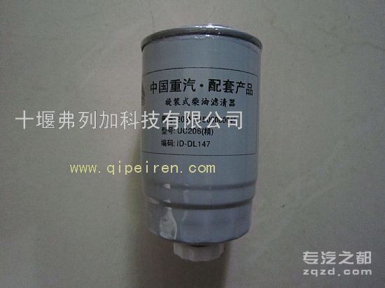 供应重汽欧三柴油滤清器UC206
