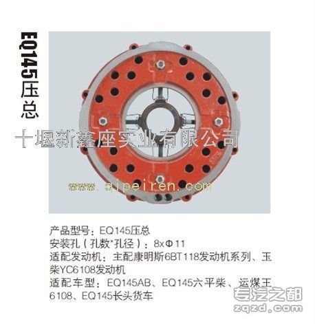 供应EQ145离合器压盘（军工铸件）