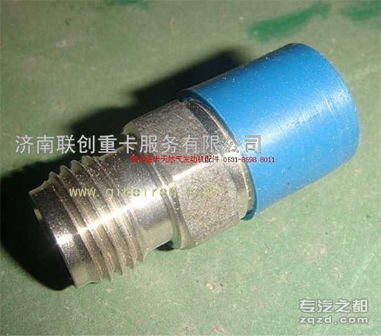 供应中国重汽天然气发动机锥扣接头体(CNG)