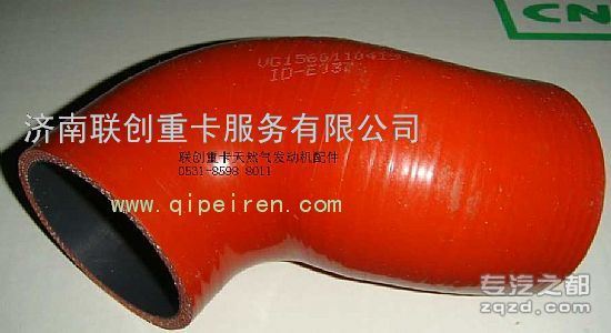 供应中国重汽天然气发动机混合器出气软管(CNG)