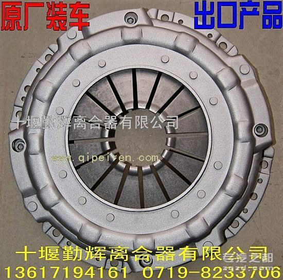 供应东风EQ140/1090/多利卡/康霸325离合器压盘 防爆膜片