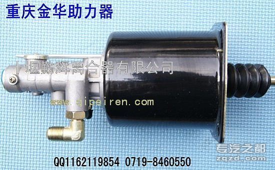 供应东风EQ1230/1290/4153离合器助力器